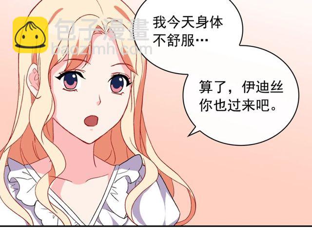 第34话 装病69
