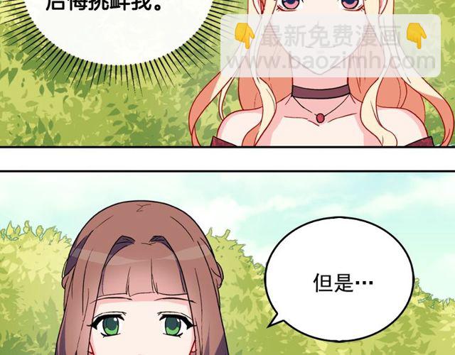 第34话 装病7