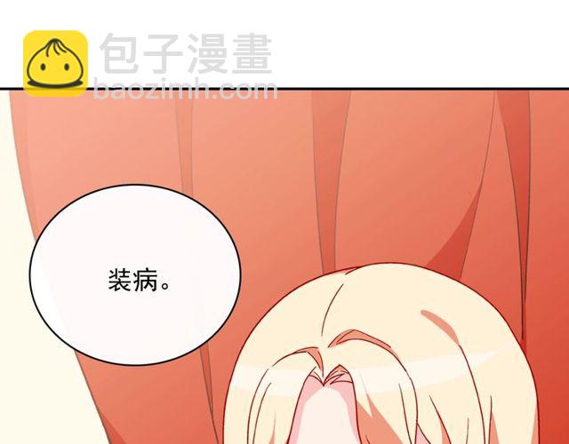 第34话 装病77