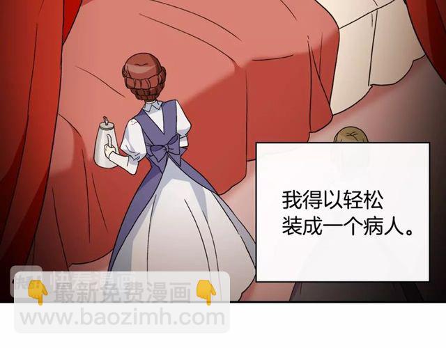 第34话 装病87