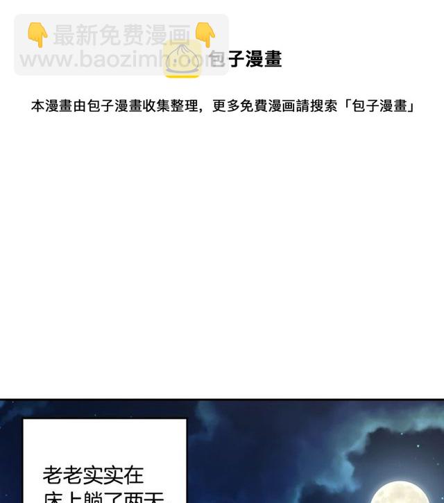 第34话 装病88
