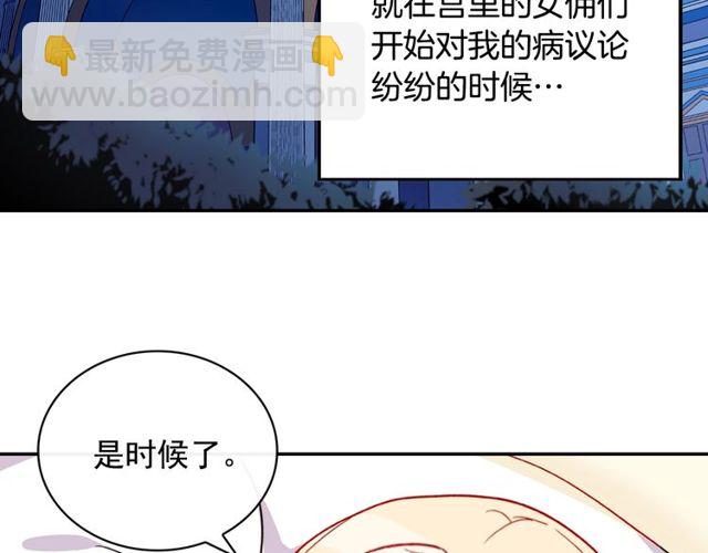 第34话 装病90