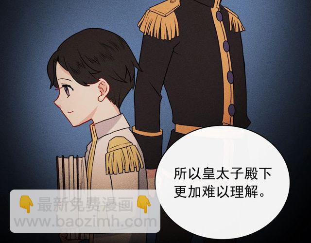 第36话 矛盾105
