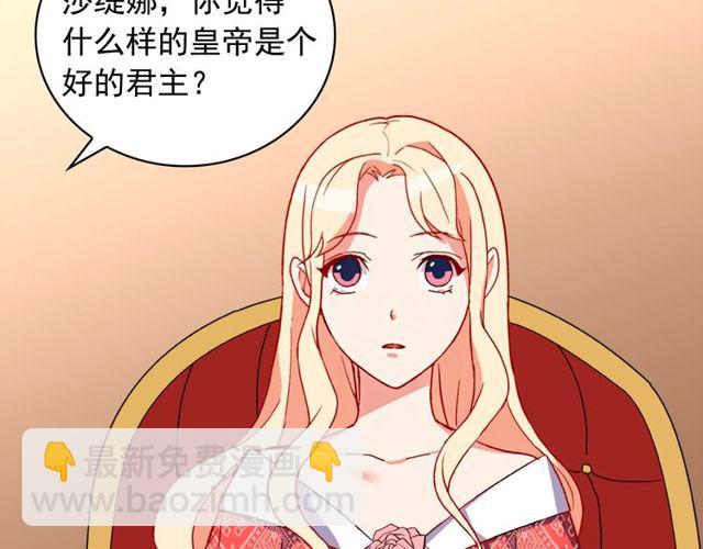 第36话 矛盾109