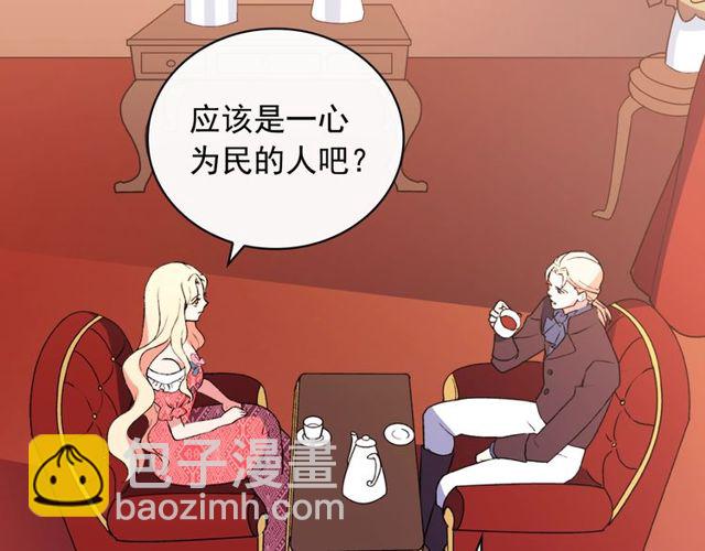 第36话 矛盾117