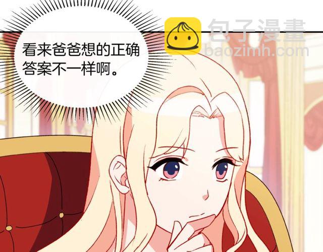 第36话 矛盾119