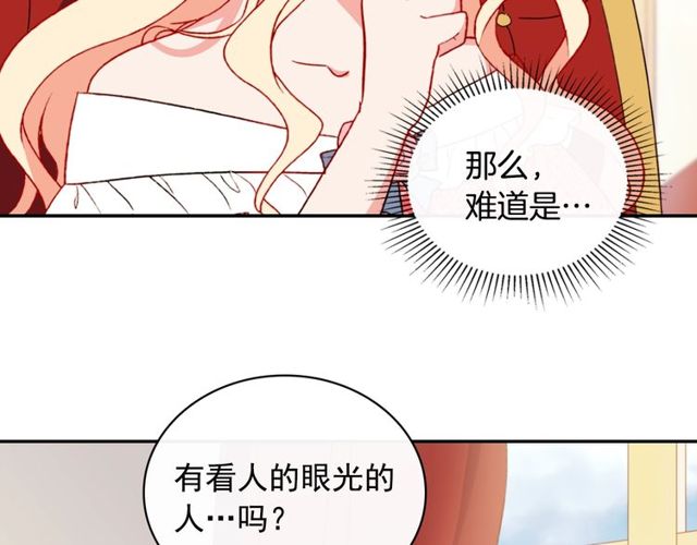第36话 矛盾120