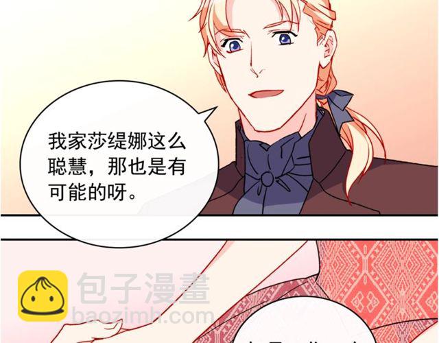 第36话 矛盾151