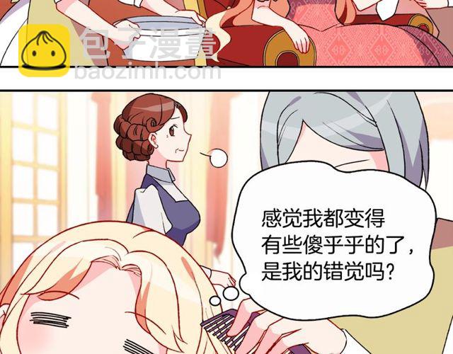 第36话 矛盾18