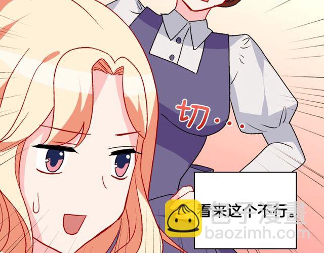 第36话 矛盾23