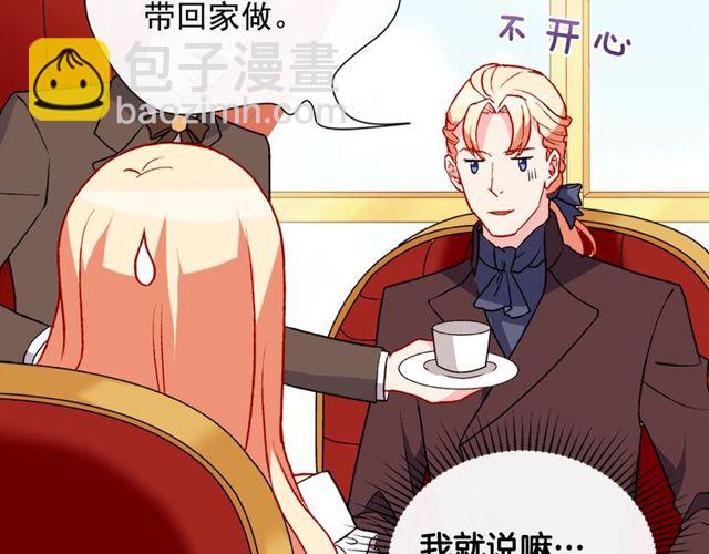 第36话 矛盾38