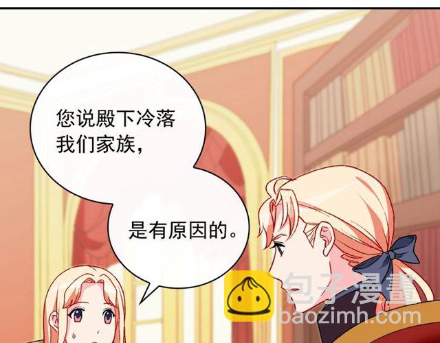 第36话 矛盾47