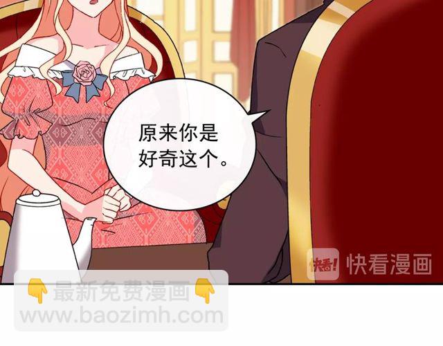 第36话 矛盾52