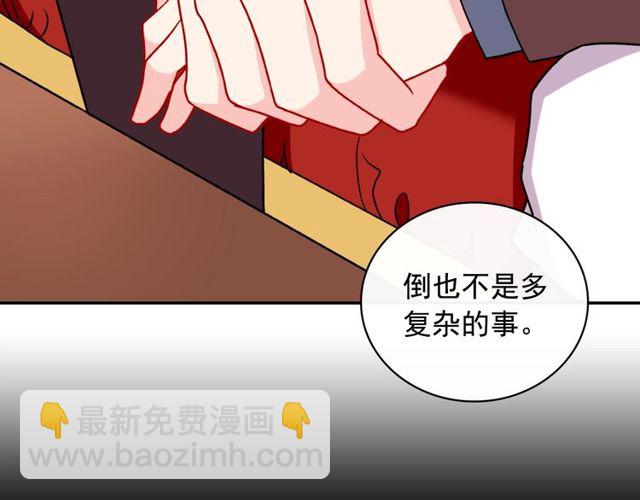 第36话 矛盾55