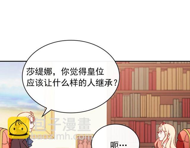 第36话 矛盾82
