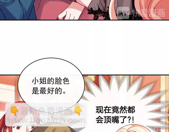 第40话 微服出巡15