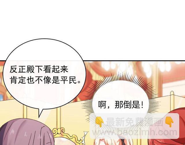 第40话 微服出巡54