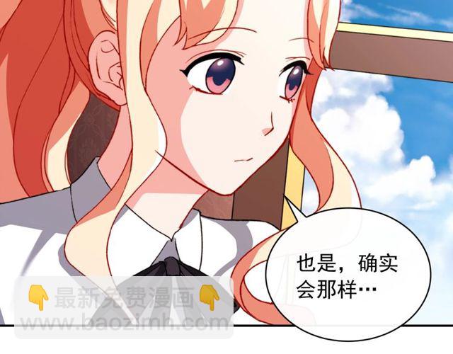 第41话 谈心69