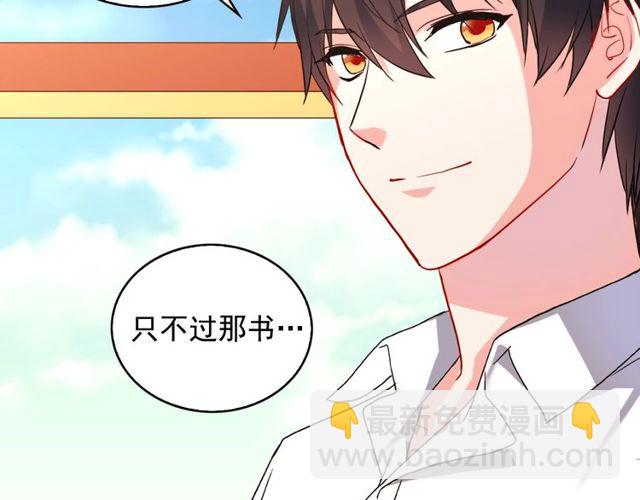 第42话 吃醋24
