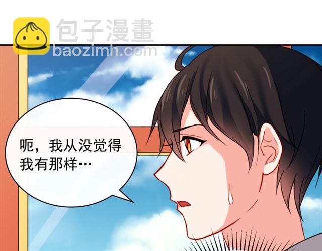 第42话 吃醋35