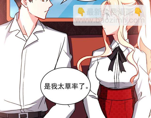 第42话 吃醋67