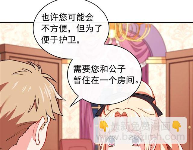 第43话 同一间房？103