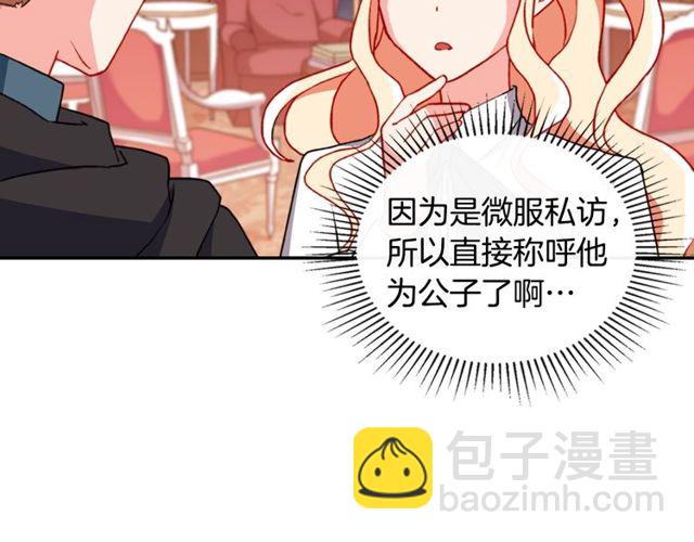 第43话 同一间房？108