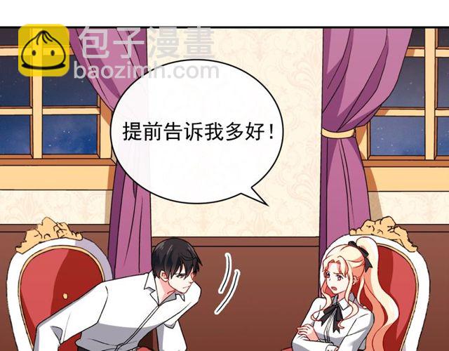 第43话 同一间房？124