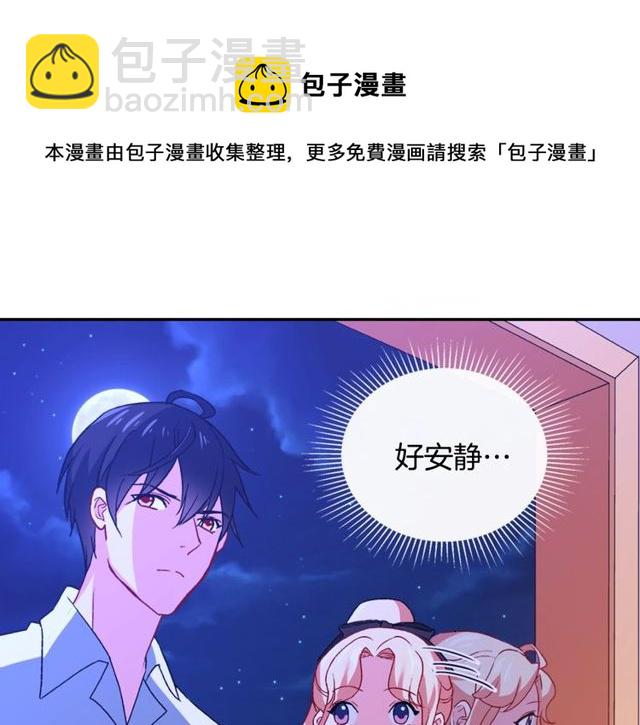 第43话 同一间房？42