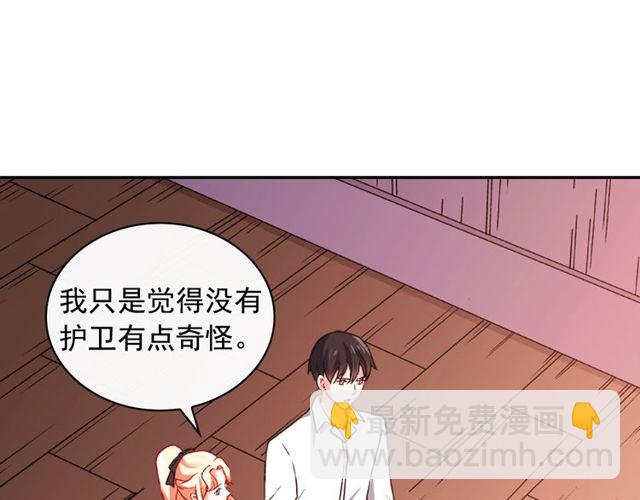 第43话 同一间房？49