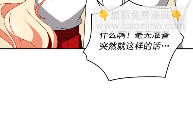 第43话 同一间房？71