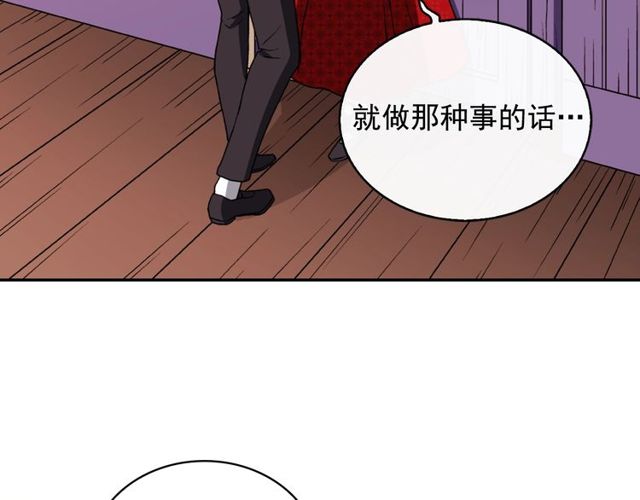 第43话 同一间房？78