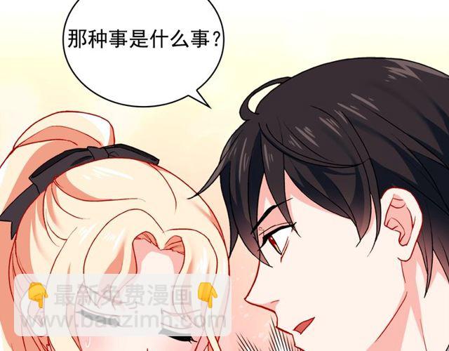 第43话 同一间房？79