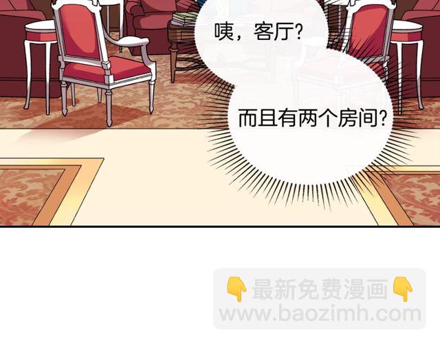 第43话 同一间房？96