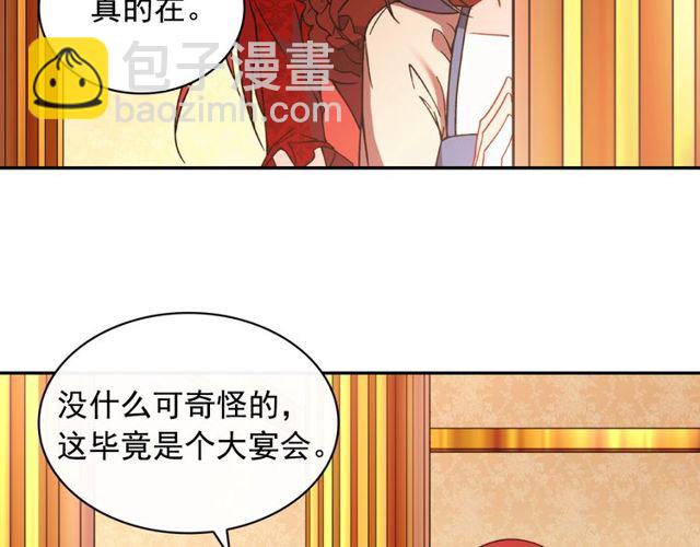第44话 醉酒36