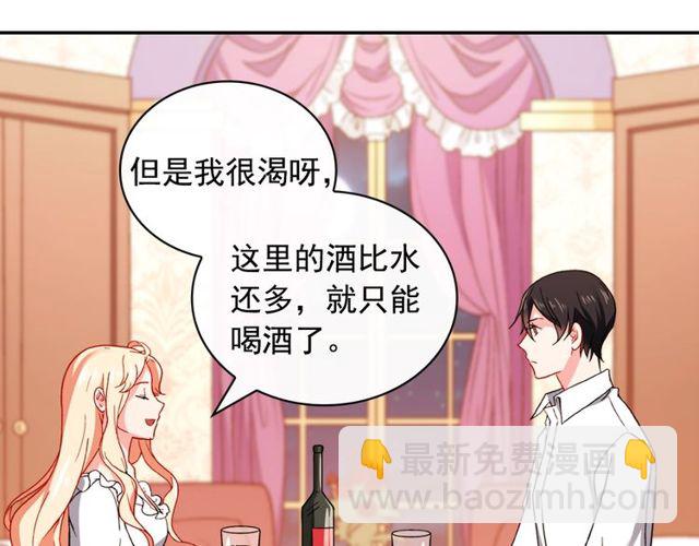 第44话 醉酒75