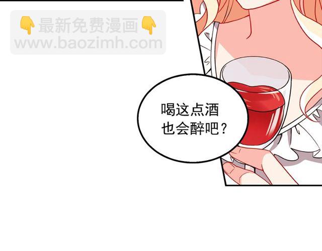第44话 醉酒84