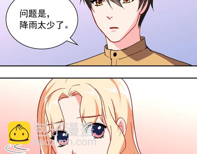 第45话 昵称90