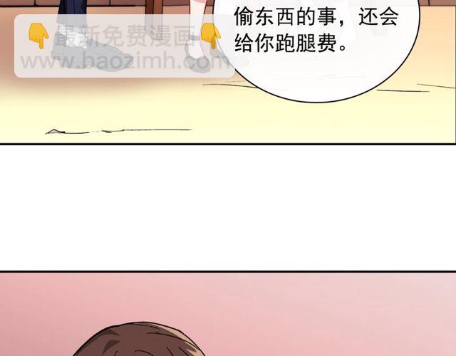 第46话 偷窃的真相119
