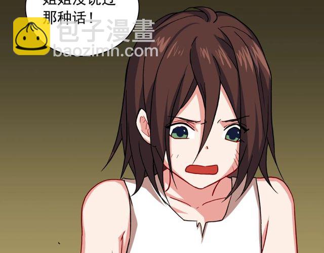 第46话 偷窃的真相37