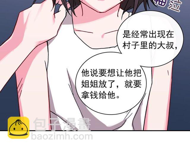 第46话 偷窃的真相77