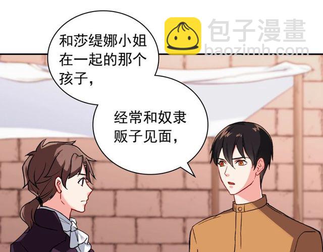 第46话 偷窃的真相96