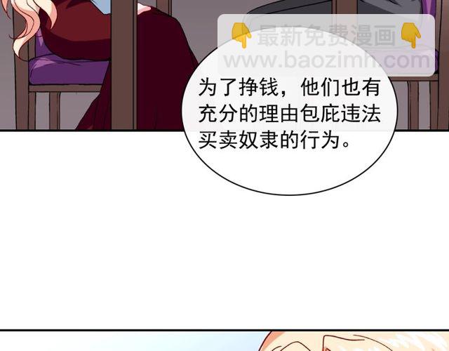 第47话 靠近61