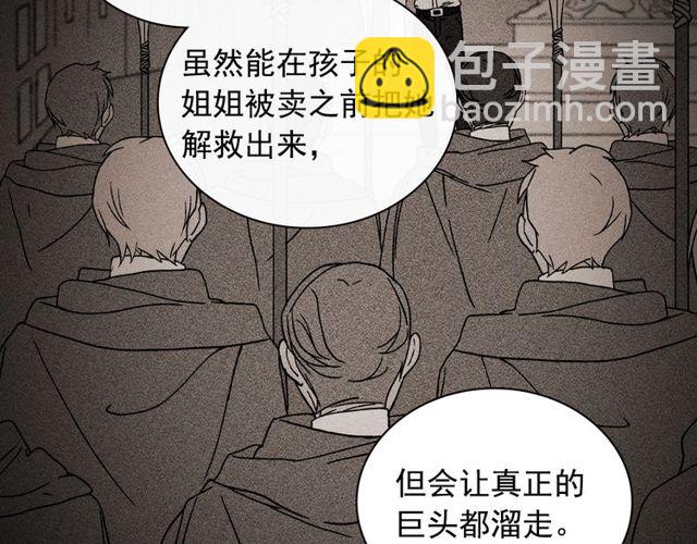第47话 靠近88