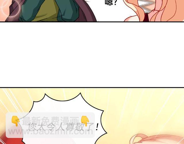 第48话 耿直魔法师101