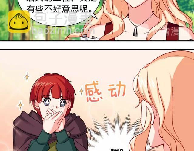 第48话 耿直魔法师104