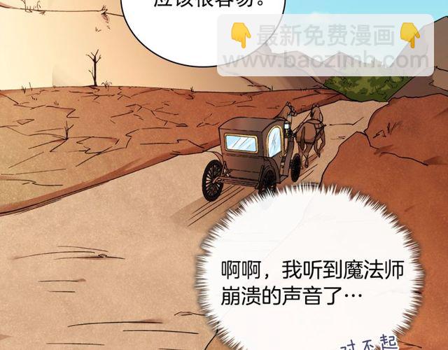 第48话 耿直魔法师32