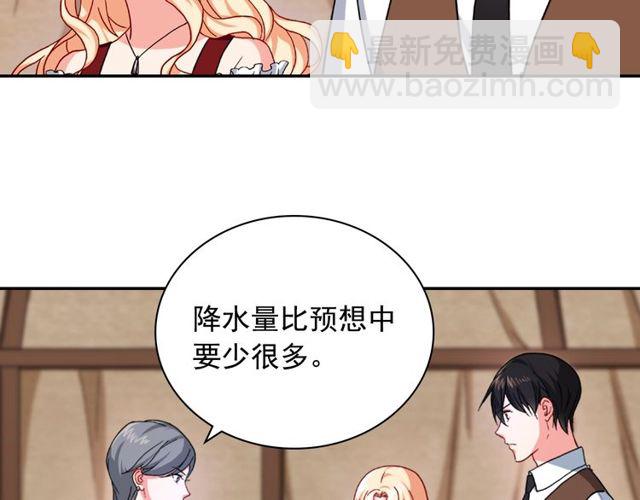 第49话 对你的感觉35