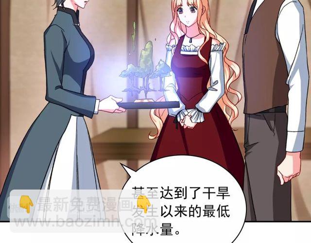 第49话 对你的感觉36
