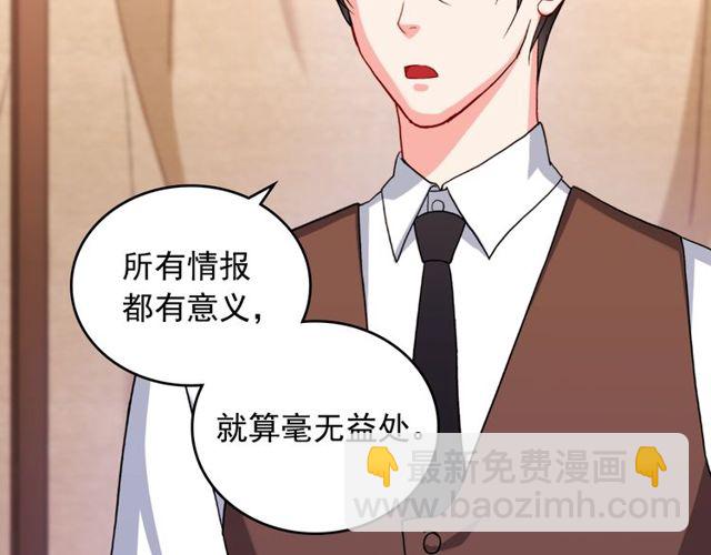 第49话 对你的感觉75